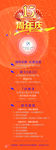 周年庆海报