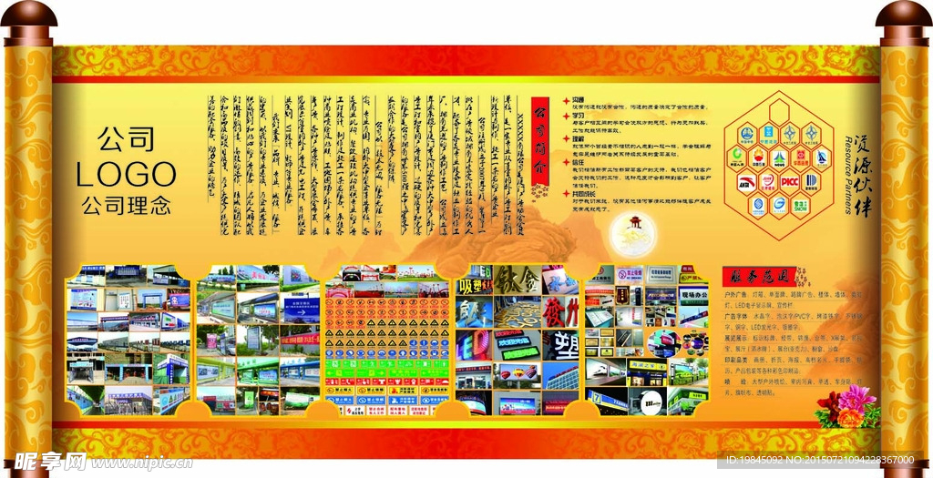 广告公司宣传展板