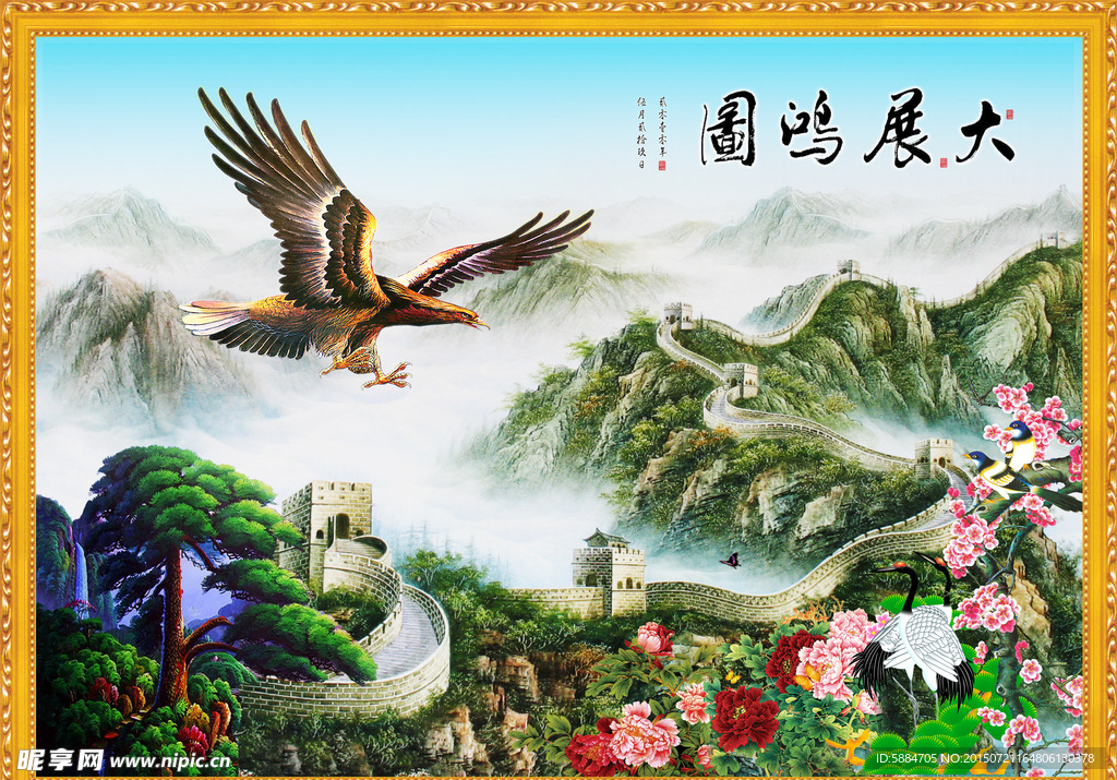 大展鸿图中堂画