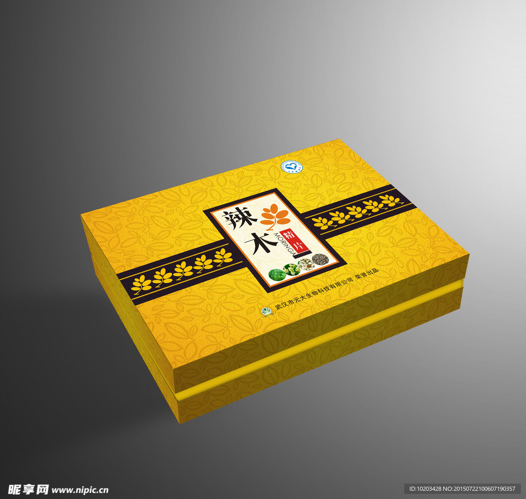 包装盒平面展开   辣木包装盒