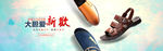 男鞋海报