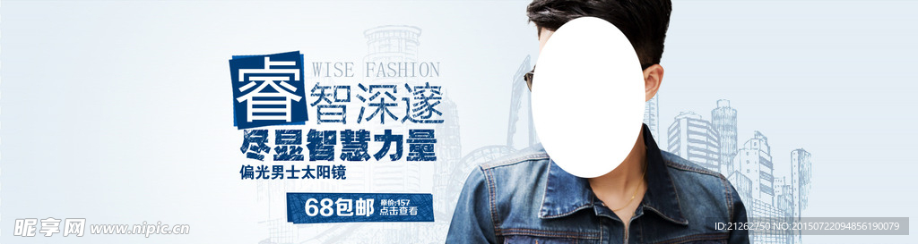 男装海报