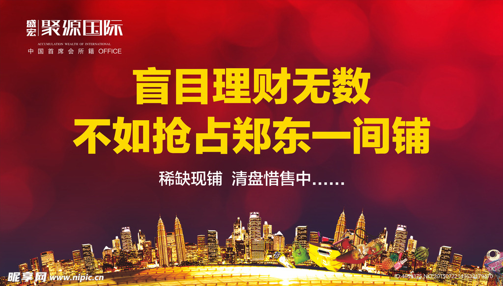 盛宏国际商铺桁架