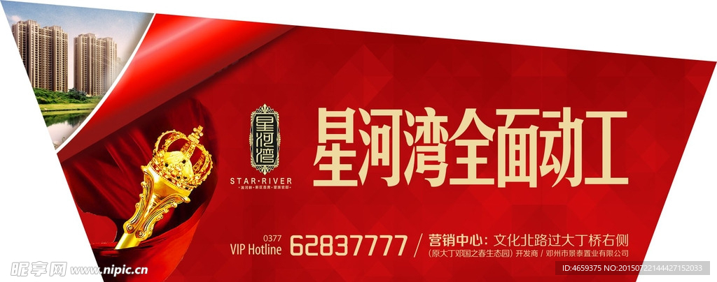 超市购物车广告