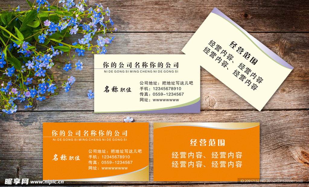 名片模板矢量素材