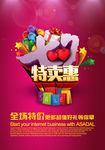 七夕特卖惠