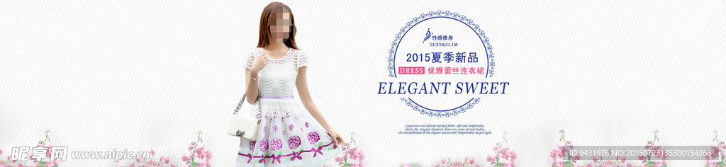 淘宝夏季新品蕾丝连衣裙海报