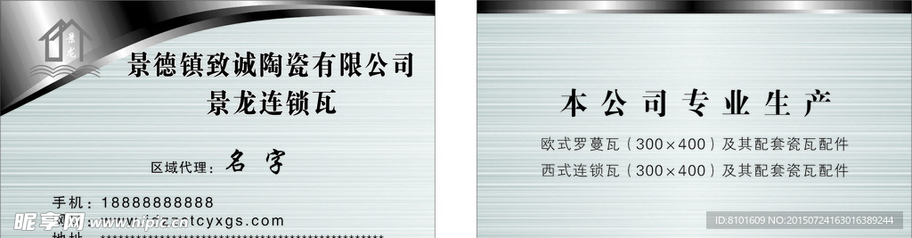 景德镇致诚陶瓷司