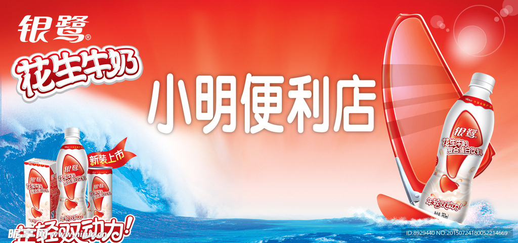 小明便利店门头