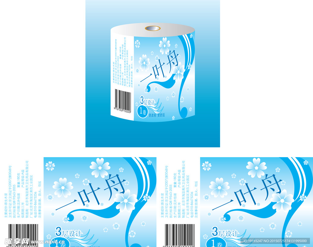 卫生纸包装设计