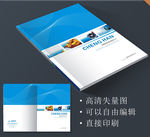 大气简洁画册封面