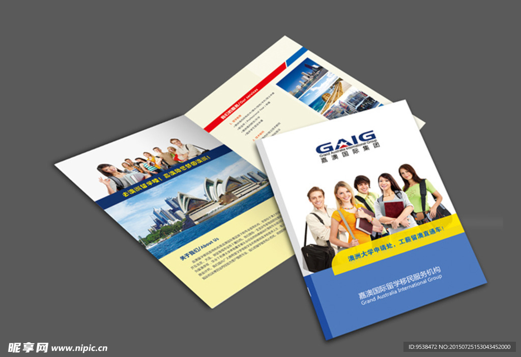 国外留学移民画册