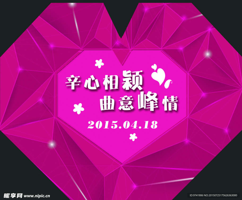 心形玫红菱形背景