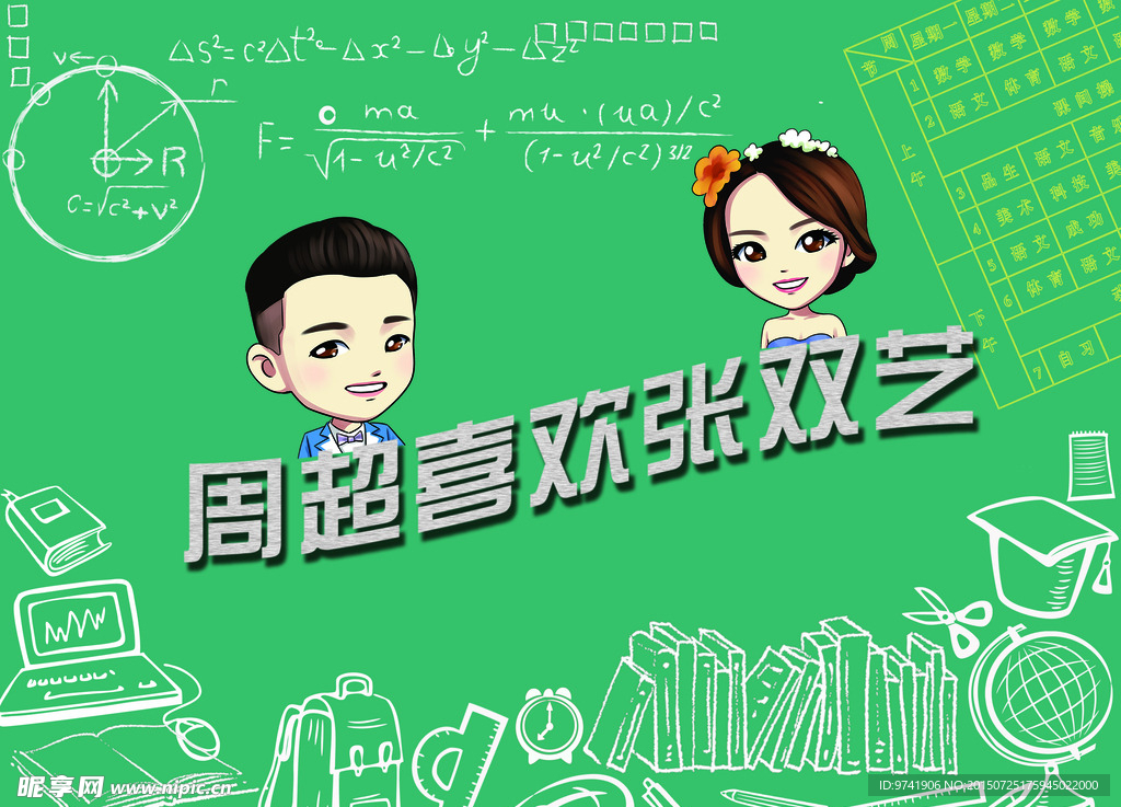 黑板白色图纹背景