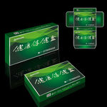 医疗健康保健盒