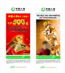 中国人寿2015 500强