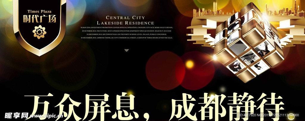 地产户外广告图片