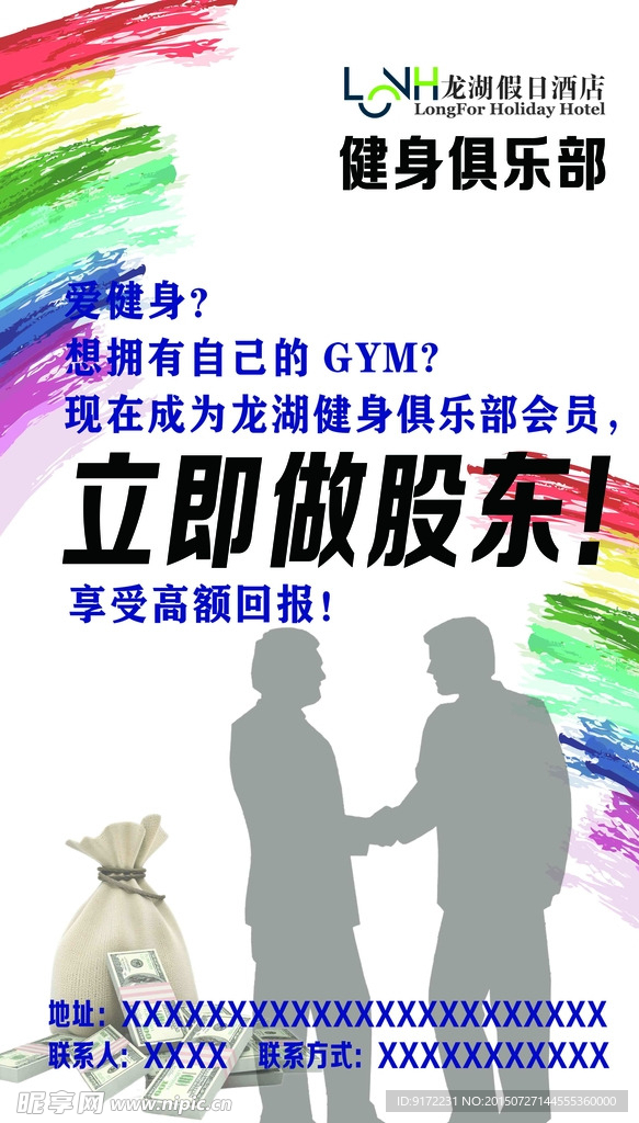 健身俱乐部宣传页