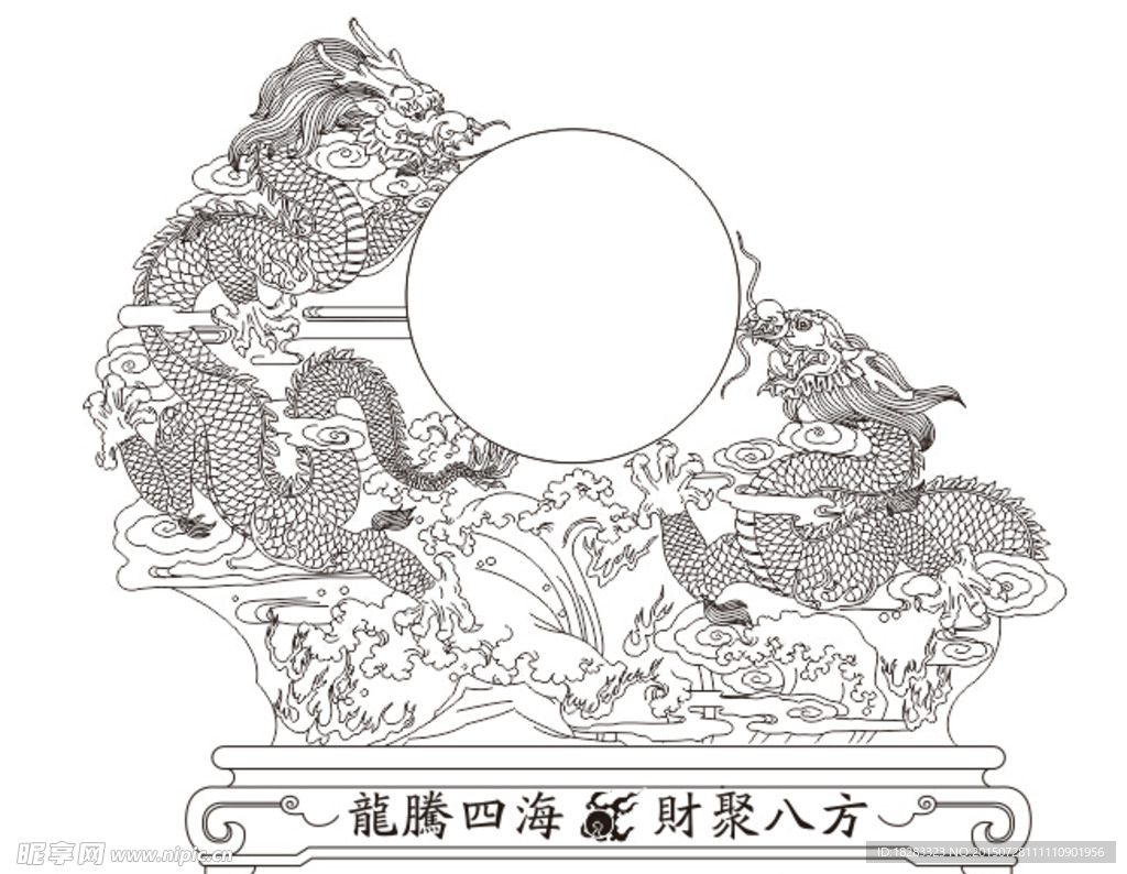 龙腾四海，财聚八方