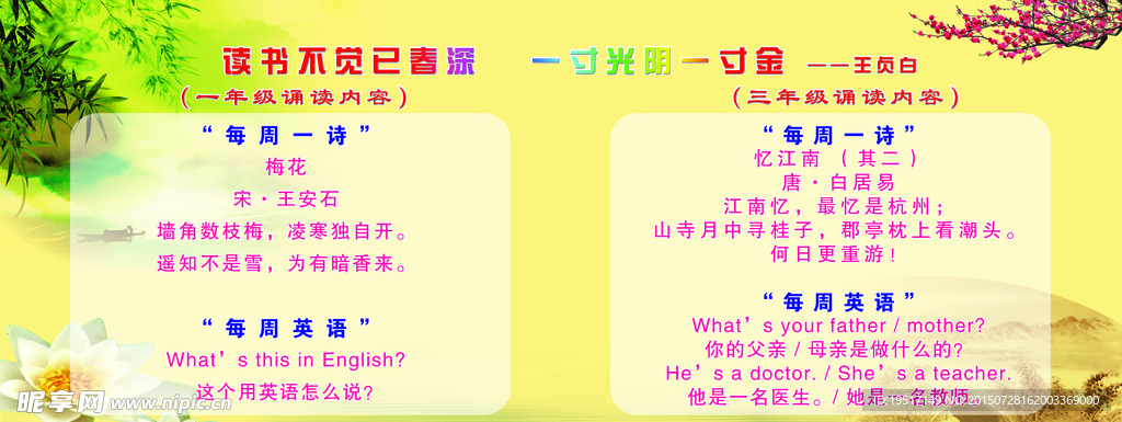 中国风校园文化