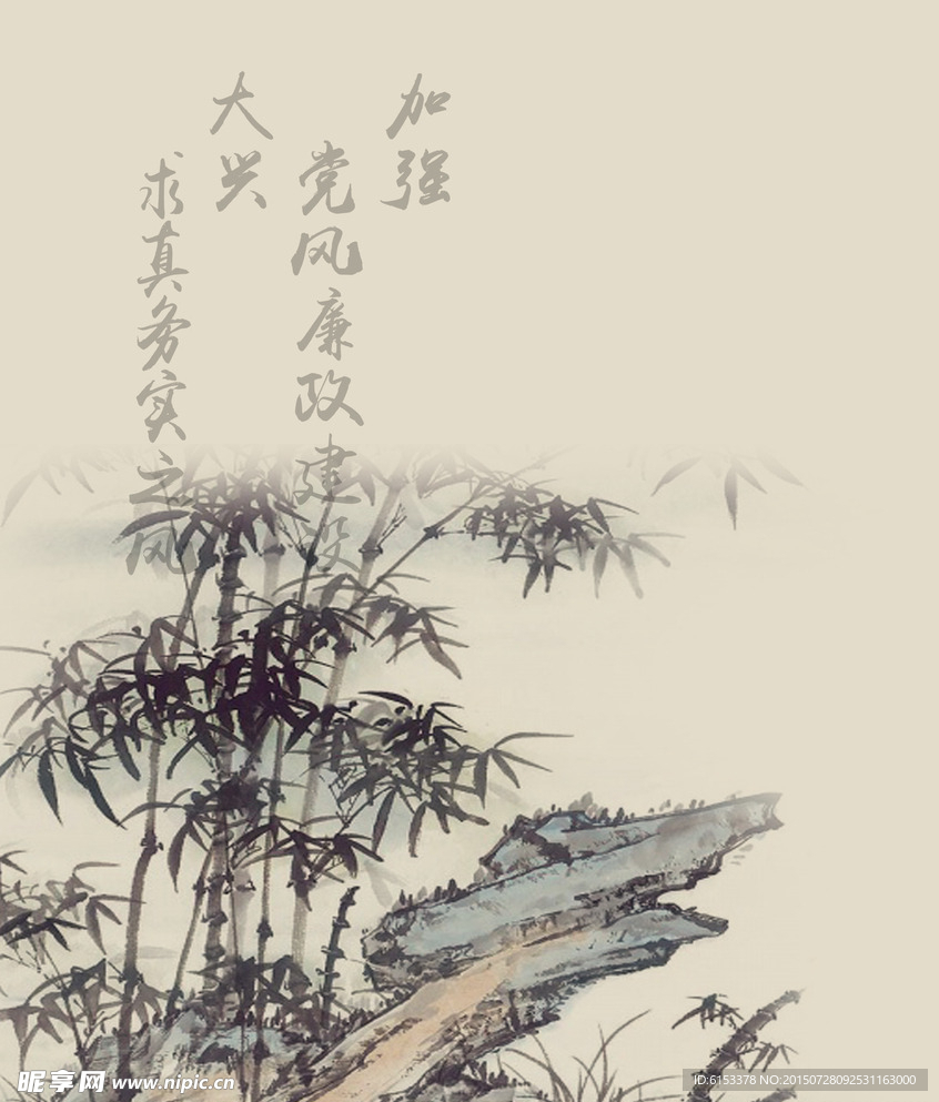 中国风 山水 水墨