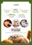 蛋糕宣传页