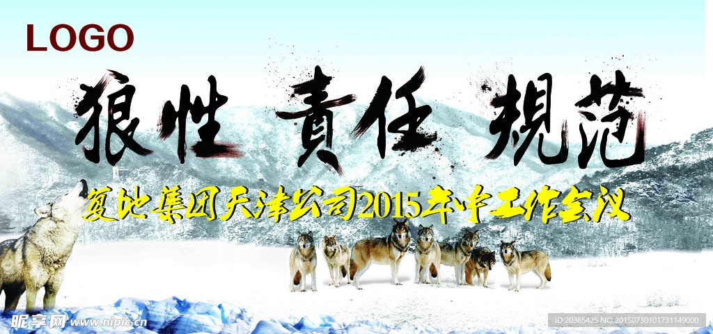 公司活动背景板