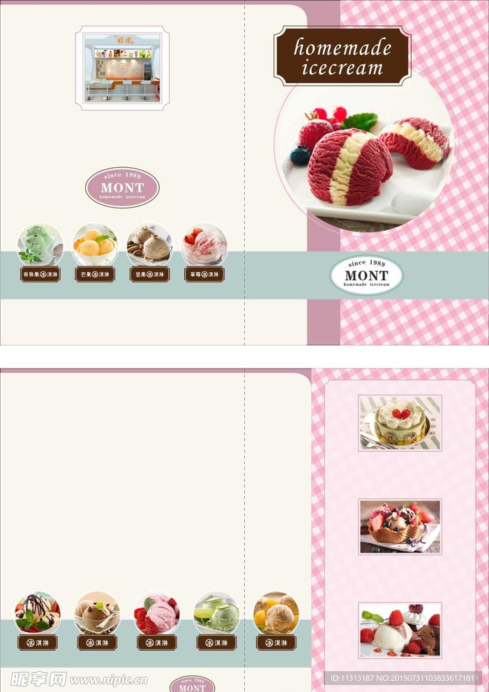 冰淇淋  蛋糕  甜品宣传单