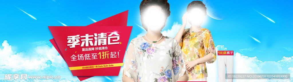 夏季中老年女装海报