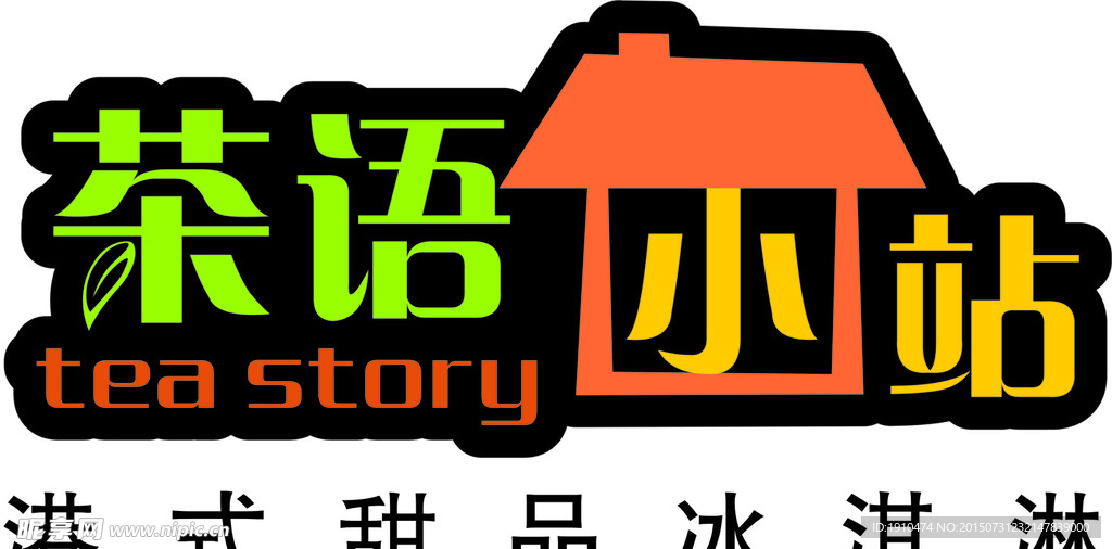 小吃 冷饮店 冰淇淋