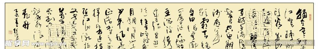 书法  沁园春·长沙