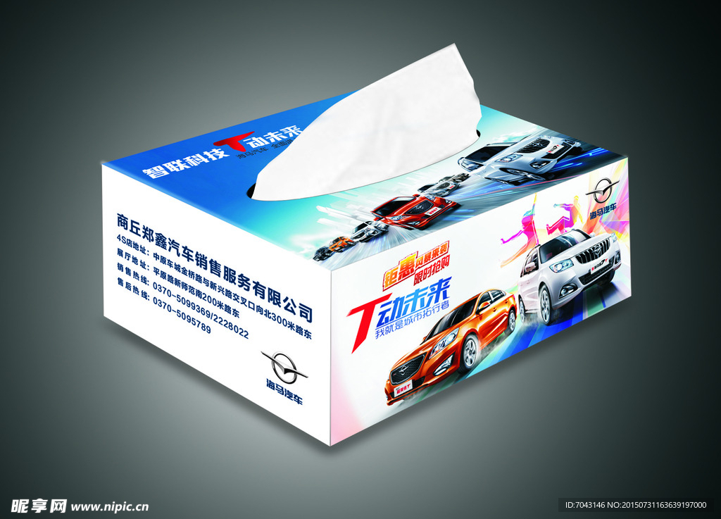 海马抽纸盒平面图