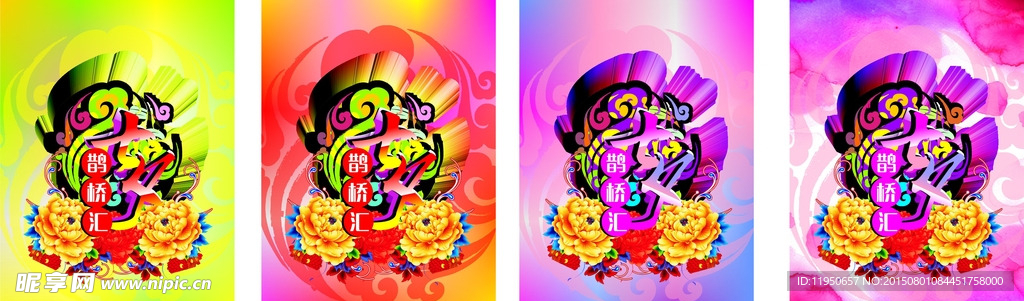 七夕情人节  浪漫海报