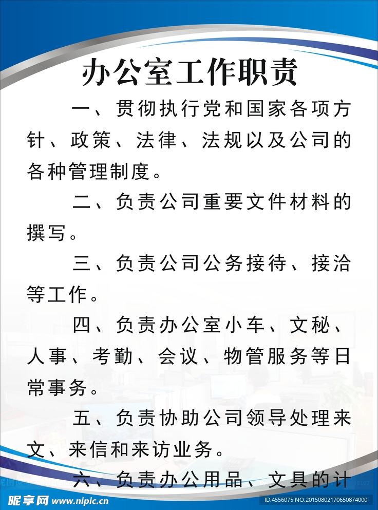 办公室制度牌