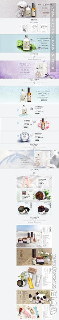 女性护肤品店铺装修