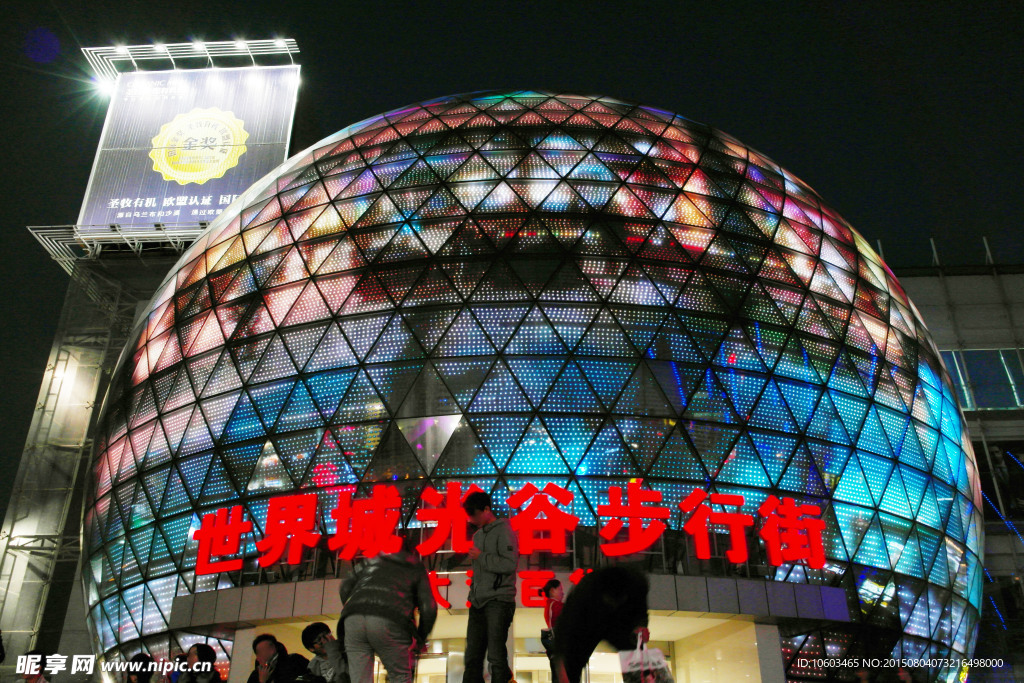 武汉光谷 球顶建筑