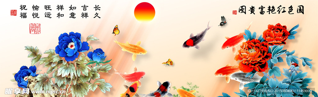 富贵有余三联无框画