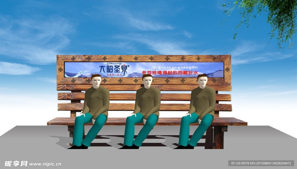 木质座椅效果图