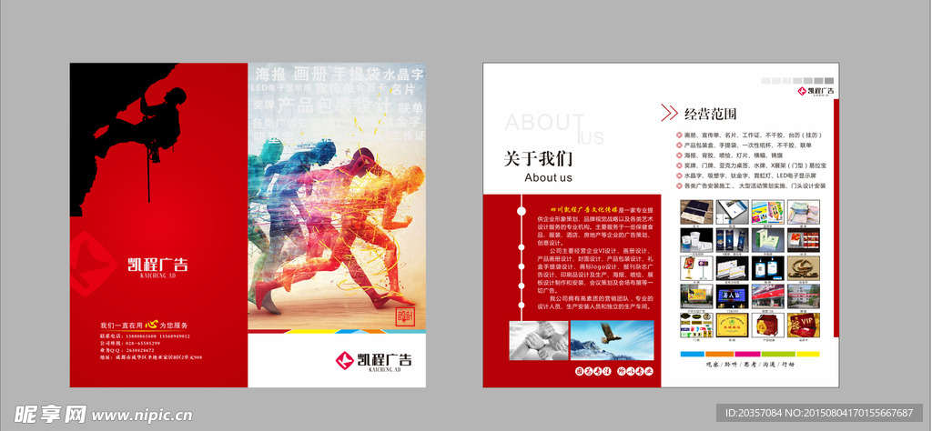广告公司宣传折页