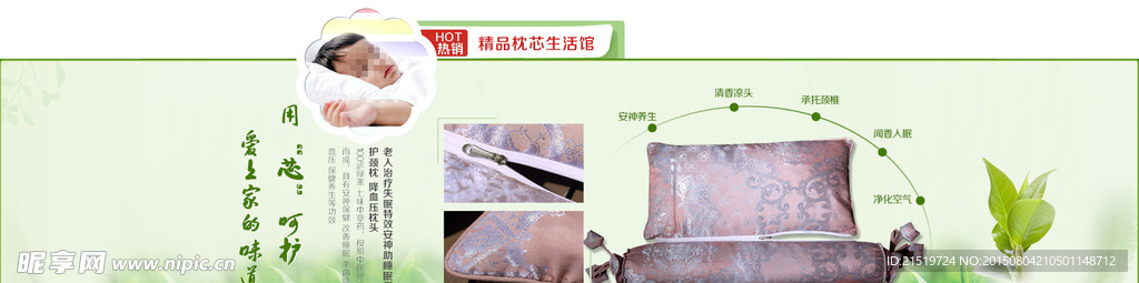 淘宝清新大背景图枕头促销海报
