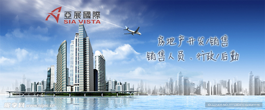 武汉亚展房地产顾问banner