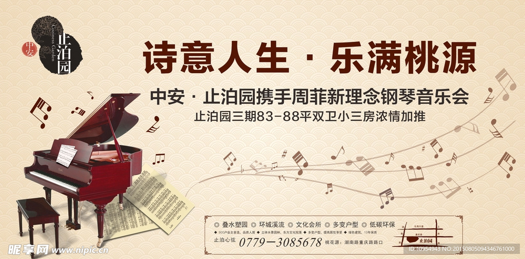 古典钢琴演奏会幕布