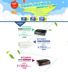 淘宝素材承接页活动页首页净化器