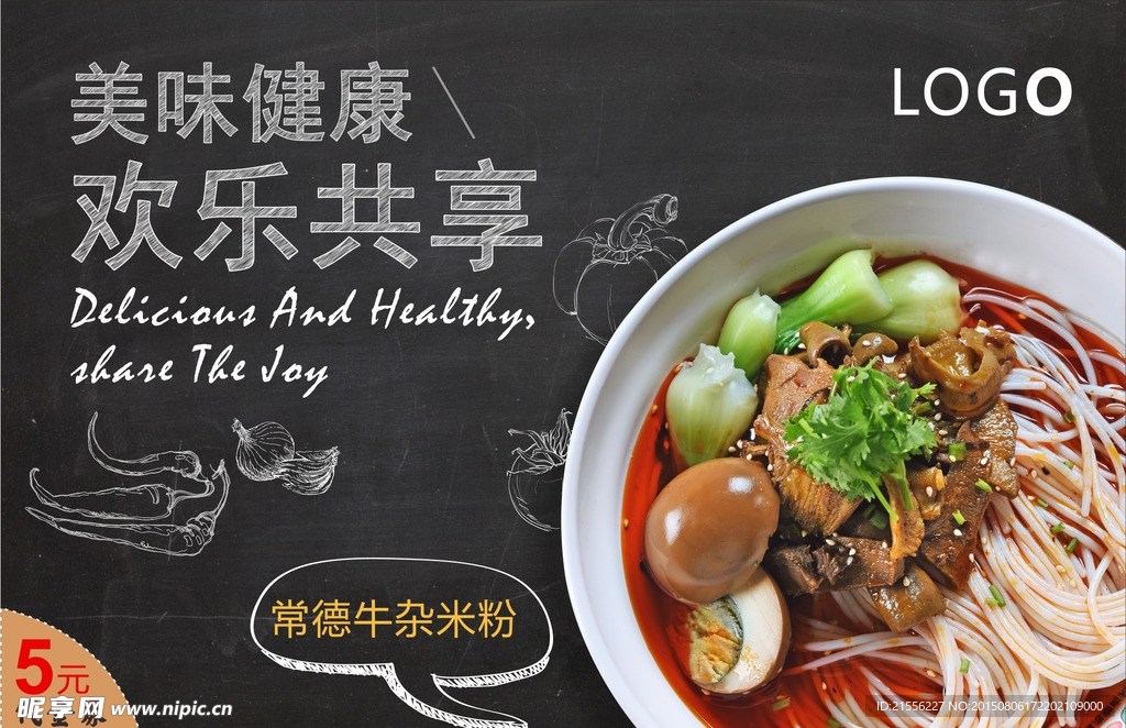 餐饮现代美食黑板托盘垫纸