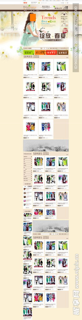 淘宝模板带sdk简易模板代码