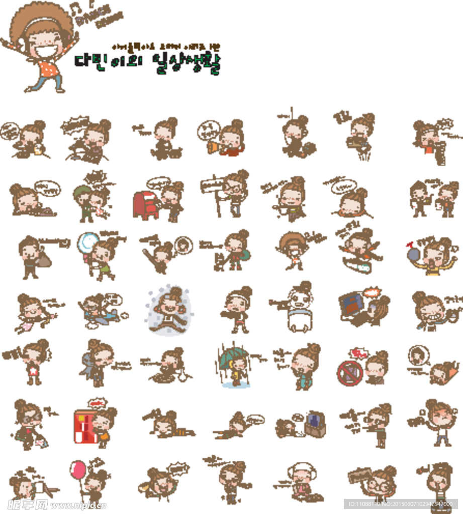 卡通插画 卡通女孩