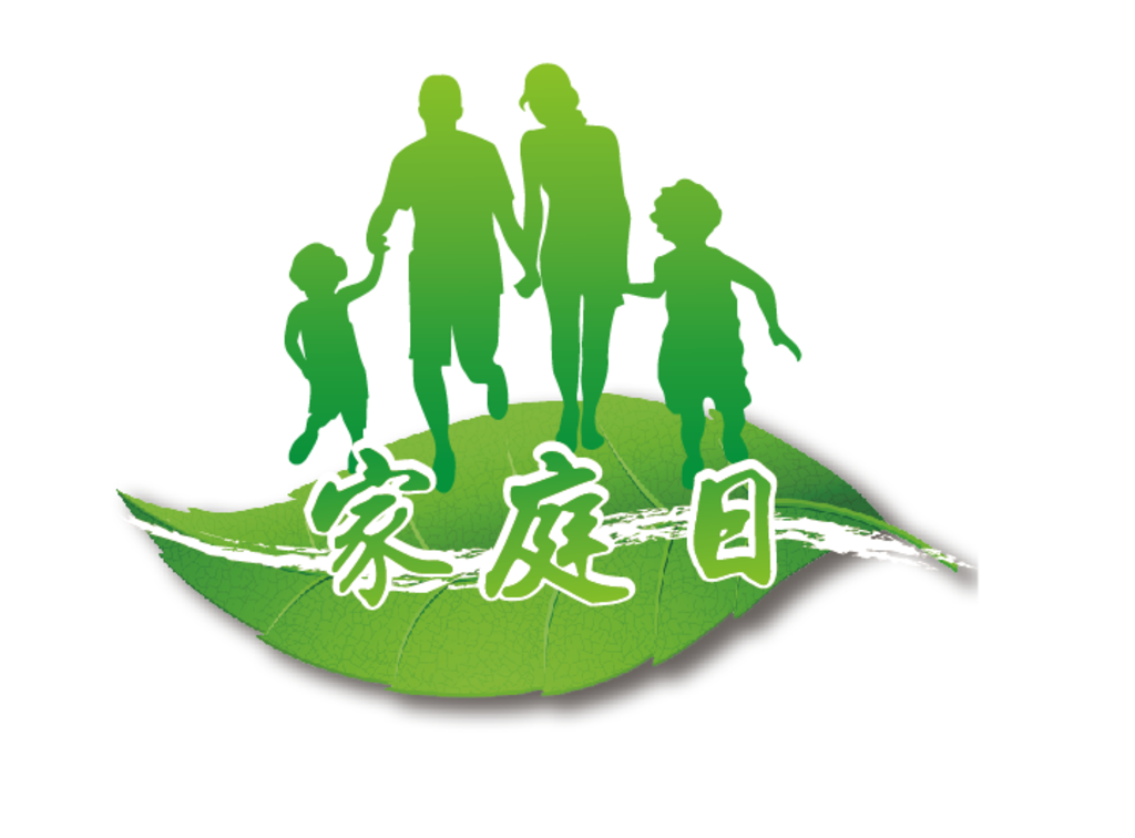 家庭日标志