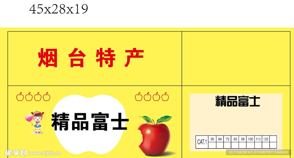 苹果娃娃 红富士苹果包装