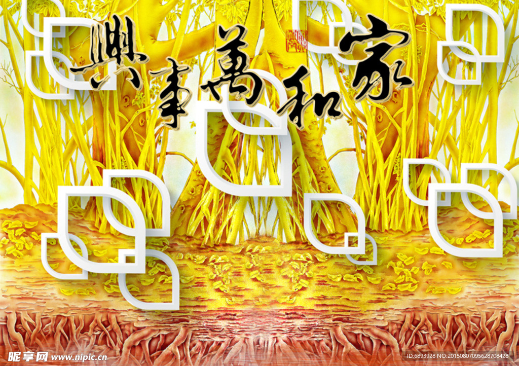 金树玉雕电视墙