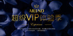 vip背景